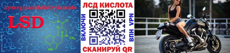 Лсд 25 экстази кислота  Зеленогорск 