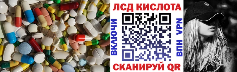 LSD-25 экстази кислота Зеленогорск